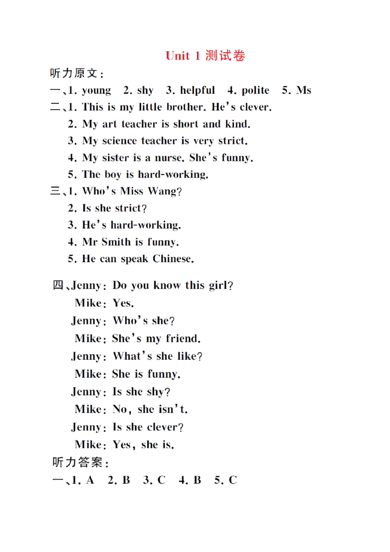 Unit1测试卷_小学1-6年级全部试卷_英语_五年级_3-10-5、小学五年级英语上册_3-10-5-2、练习题、作业、试题、试卷_人教PEP版_2023-7-24更新_Unit1测试卷含听力
