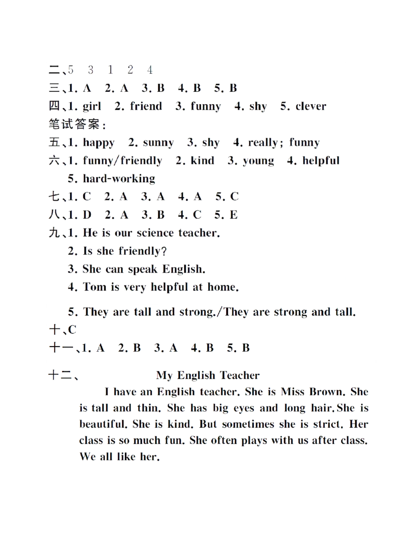 Unit1测试卷_小学1-6年级全部试卷_英语_五年级_3-10-5、小学五年级英语上册_3-10-5-2、练习题、作业、试题、试卷_人教PEP版_2023-7-24更新_Unit1测试卷含听力
