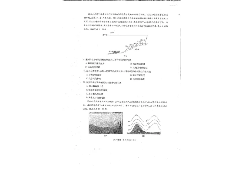 江西省金太阳2024-2025学年高三下学期2月联考地理试题+答案_2024-2025高三（6-6月题库）_2025年02月试卷_0214江西省金太阳2024-2025学年高三下学期2月联考（328C）（全科）