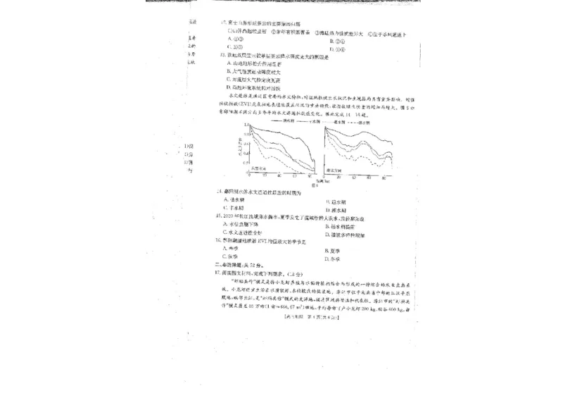 江西省金太阳2024-2025学年高三下学期2月联考地理试题+答案_2024-2025高三（6-6月题库）_2025年02月试卷_0214江西省金太阳2024-2025学年高三下学期2月联考（328C）（全科）