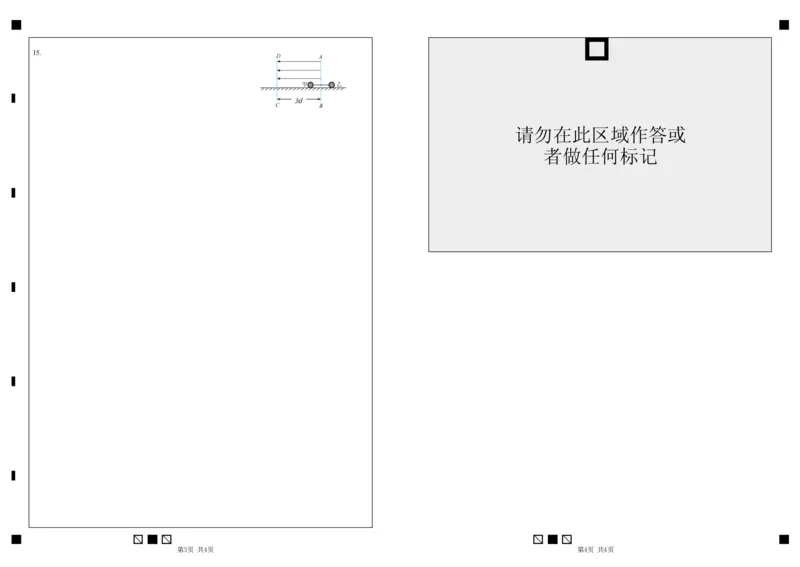 广东实验中学2025&mdash;2026学年（上）高二级中段模块考试物理答题卡(1)_251208广东省实验中学2025-2026学年高二上学期期中考试（全）