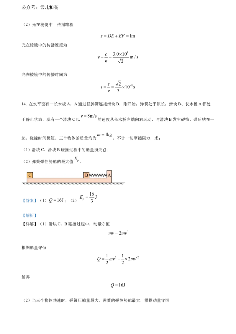 广西钦州市2023-2024学年高二下学期期末考试物理Word版含解析_2024-2025高二（7-7月题库）_2024年07月试卷_0726广西钦州市2023-2024学年高二下学期期末考试
