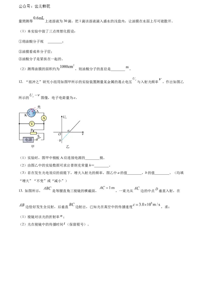 广西钦州市2023-2024学年高二下学期期末考试物理Word版含解析_2024-2025高二（7-7月题库）_2024年07月试卷_0726广西钦州市2023-2024学年高二下学期期末考试
