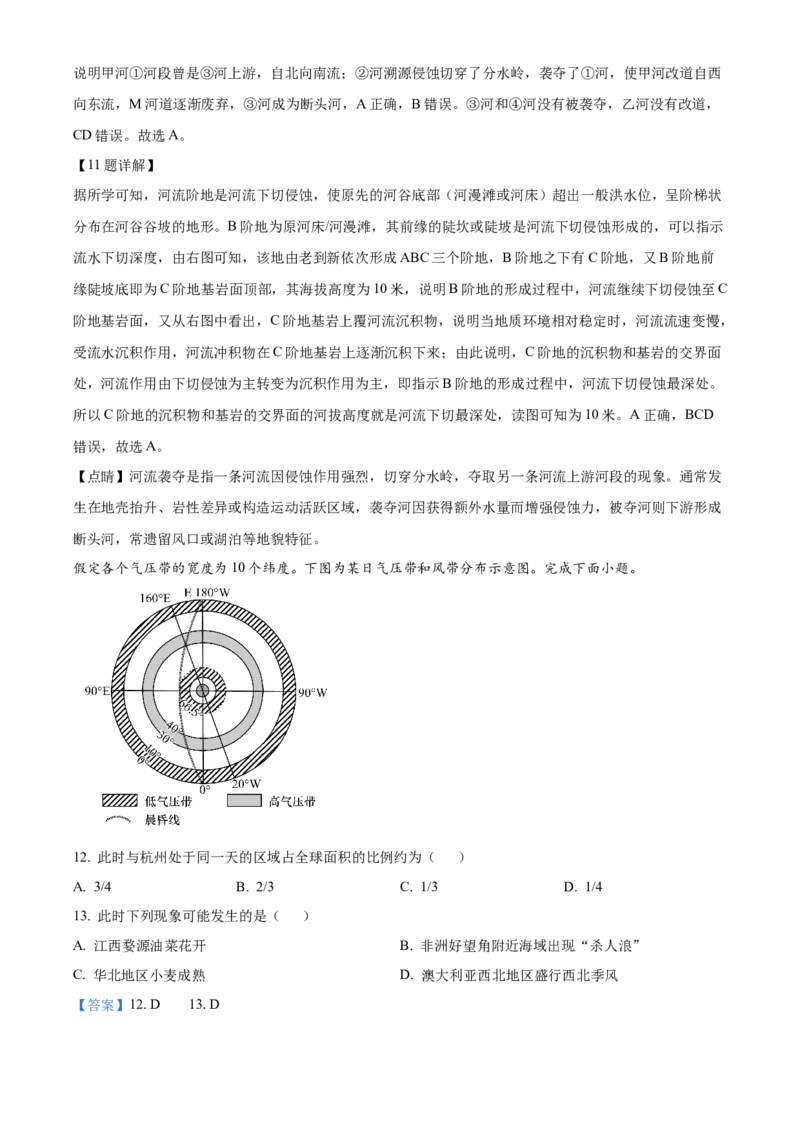 浙江省G5联盟2025-2026学年高二上学期11月期中地理试题Word版含解析_251210浙江省G5联盟2025-2026学年高二上学期11月期中考试（全）