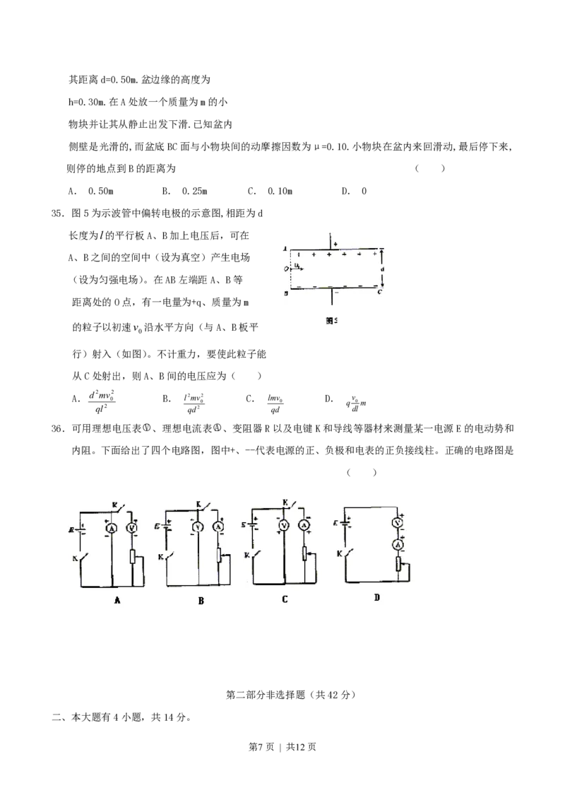 2004年广东高考文理综合真题及答案_化学高考真题试卷_旧1990-2007&middot;高考化学真题_1990-2007&middot;高考化学真题&middot;PDF_2001-2007年各地理综历年真题_广东
