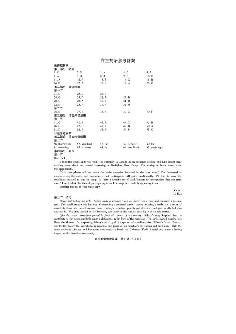 安徽省鼎尖教育联盟2025届高三上学期11月期中联考试题英语PDF版含解析_2024-2025高三（6-6月题库）_2024年11月试卷_1115安徽省鼎尖教育联盟2025届高三上学期11月期中联考（全科）