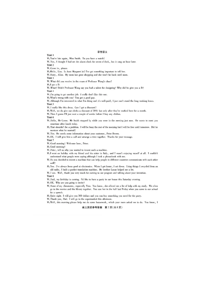 安徽省鼎尖教育联盟2025届高三上学期11月期中联考试题英语PDF版含解析_2024-2025高三（6-6月题库）_2024年11月试卷_1115安徽省鼎尖教育联盟2025届高三上学期11月期中联考（全科）