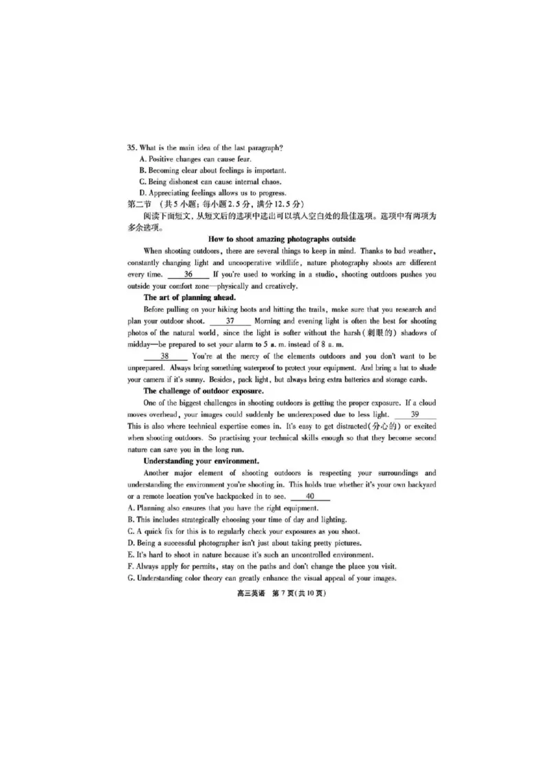 安徽省鼎尖教育联盟2025届高三上学期11月期中联考试题英语PDF版含解析_2024-2025高三（6-6月题库）_2024年11月试卷_1115安徽省鼎尖教育联盟2025届高三上学期11月期中联考（全科）