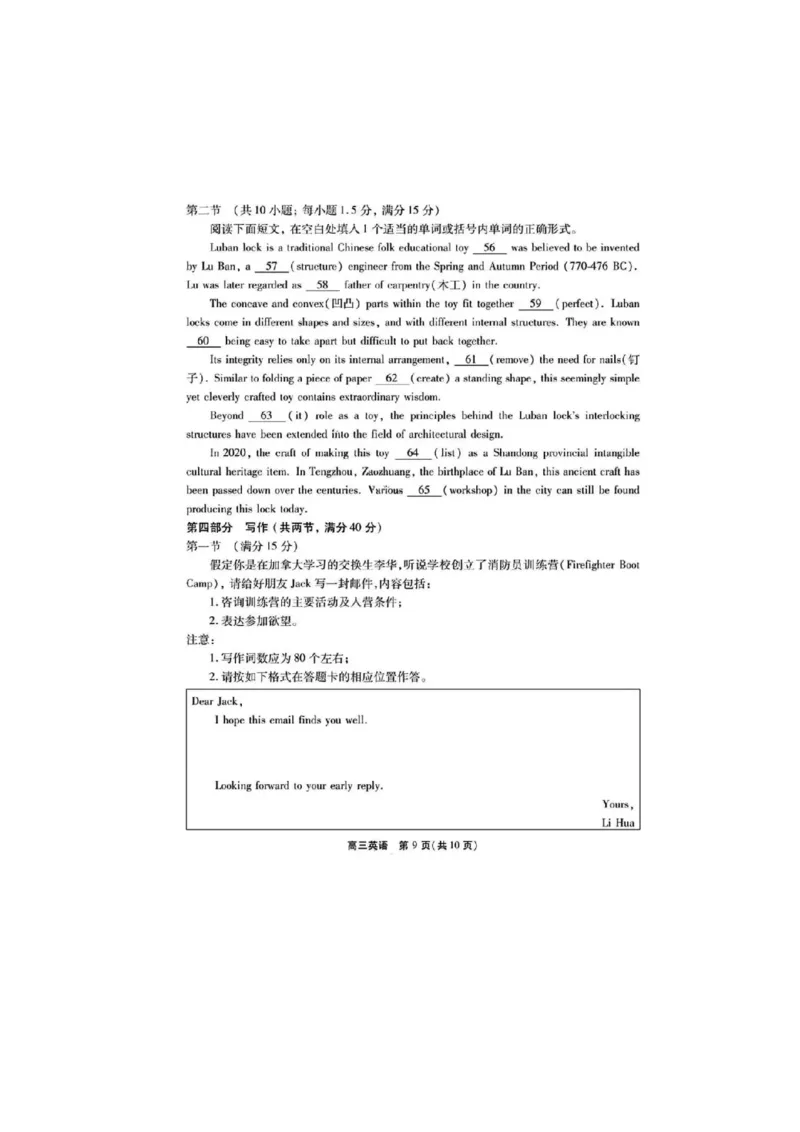 安徽省鼎尖教育联盟2025届高三上学期11月期中联考试题英语PDF版含解析_2024-2025高三（6-6月题库）_2024年11月试卷_1115安徽省鼎尖教育联盟2025届高三上学期11月期中联考（全科）