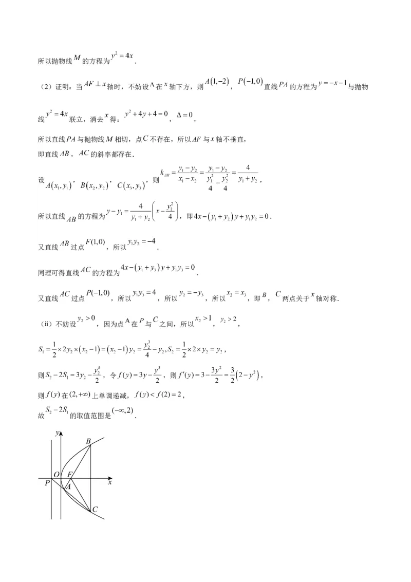 重庆市缙云教育联盟2023-2024学年高三下学期3月月考试题数学Word版含答案(1)_2024年3月_013月合集_2024届重庆市缙云教育联盟高三下学期3月月考