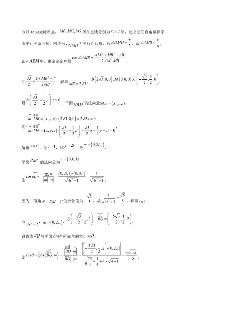 重庆市缙云教育联盟2023-2024学年高三下学期3月月考试题数学Word版含答案(1)_2024年3月_013月合集_2024届重庆市缙云教育联盟高三下学期3月月考