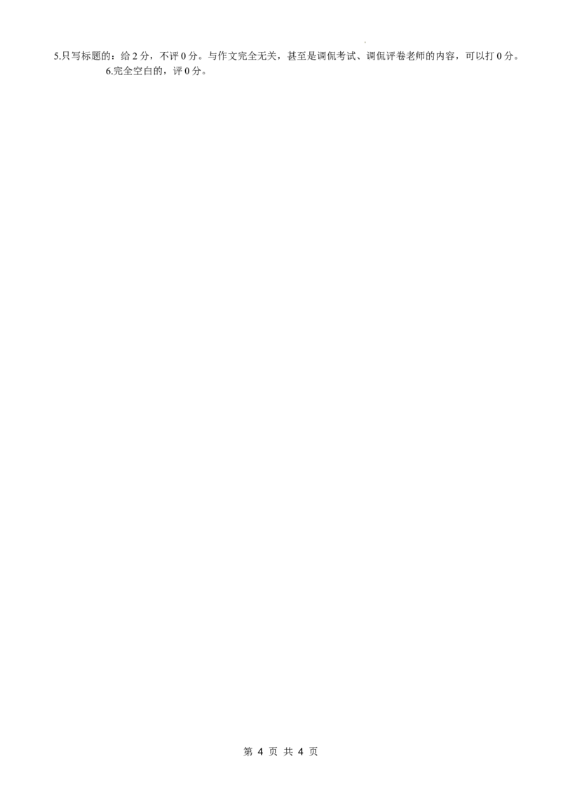 重庆好教育联盟金太阳联考高三3月联考&middot;24&mdash;340C&middot;语文参考答案_2024年3月_013月合集_2024届重庆金太阳（24-340C）好教育联盟高三3月联考