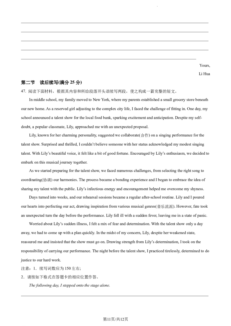 精品解析：河北省张家口市张垣联盟2023-2024学年高三上学期11月月考英语试题（原卷版）(1)_2023年11月_0211月合集_2024届河北省张家口市张垣联盟高三上学期11月月考试题