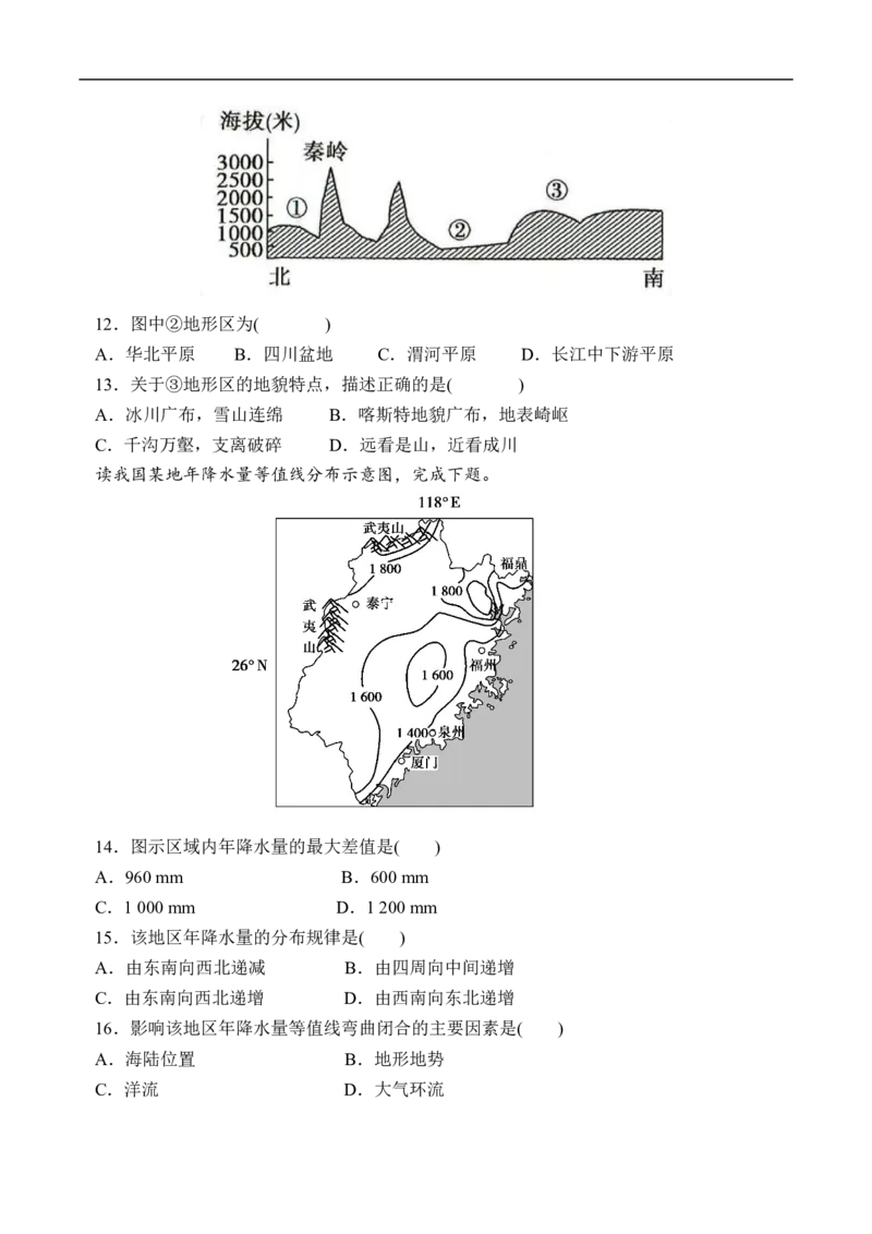 广西壮族自治区来宾市2024-2025学年高二下学期5月期中检测地理试卷（含答案）_2024-2025高二（7-7月题库）_2025年6月试卷_0609广西来宾市2024-2025学年高二下学期5月期中考试