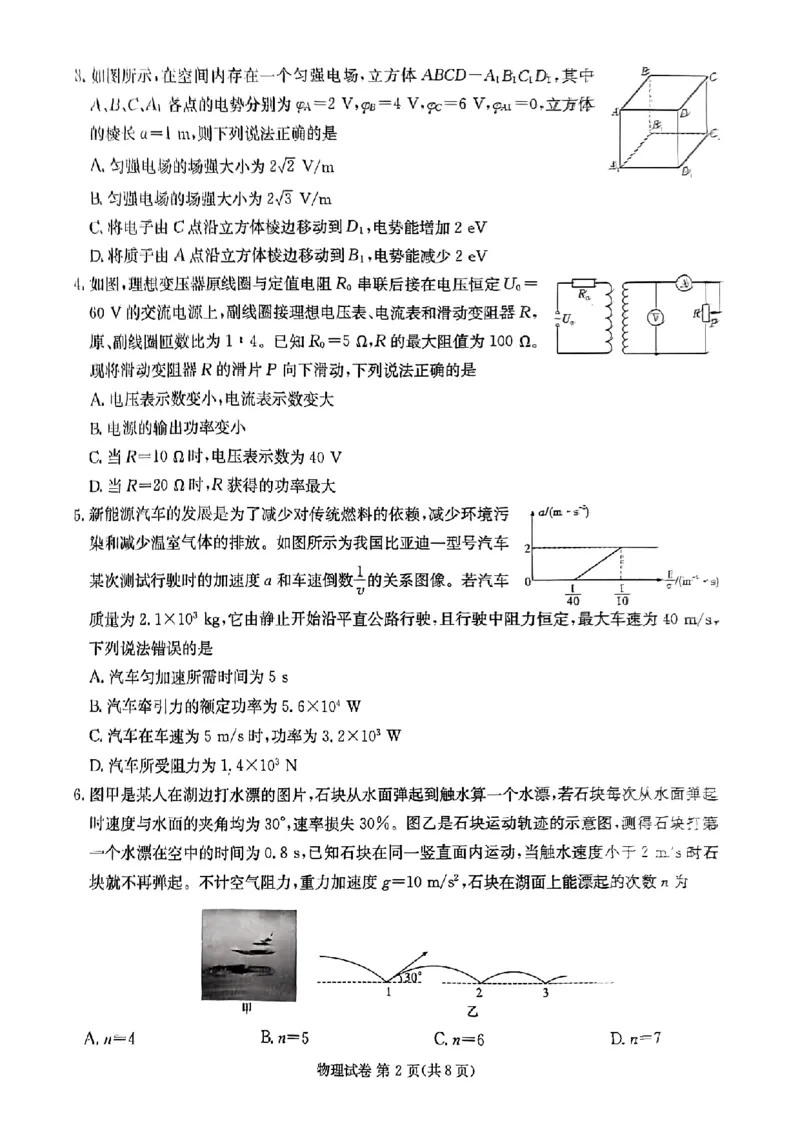 湖南省湘东九校2024届11月高三联考物理试题(1)_2023年11月_0211月合集_2024届湖南省湘东九校高三11月联考_湖南省湘东九校2024届高三11月联考物理