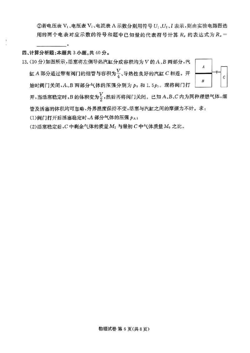 湖南省湘东九校2024届11月高三联考物理试题(1)_2023年11月_0211月合集_2024届湖南省湘东九校高三11月联考_湖南省湘东九校2024届高三11月联考物理