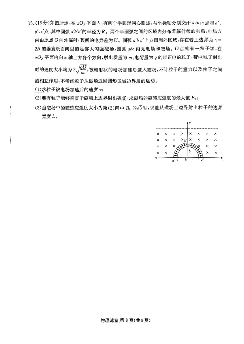 湖南省湘东九校2024届11月高三联考物理试题(1)_2023年11月_0211月合集_2024届湖南省湘东九校高三11月联考_湖南省湘东九校2024届高三11月联考物理