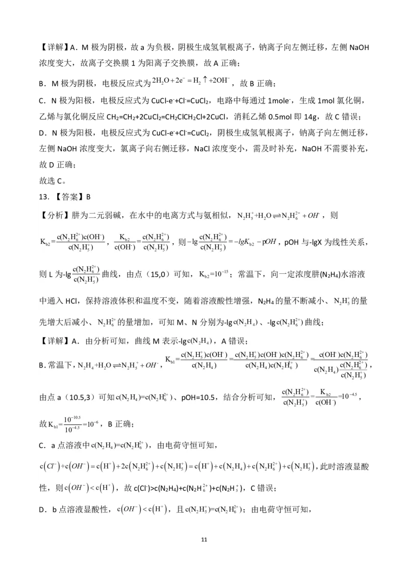 曲靖一中2024届高三第四次月考理综答案(1)_2023年11月_0211月合集_2024届云南省曲靖市第一中学高三上学期第四次月考_云南省曲靖市第一中学2024届高三上学期第四次月考理综