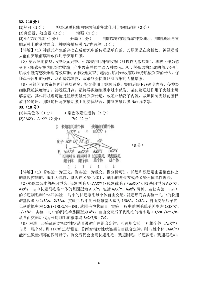 曲靖一中2024届高三第四次月考理综答案(1)_2023年11月_0211月合集_2024届云南省曲靖市第一中学高三上学期第四次月考_云南省曲靖市第一中学2024届高三上学期第四次月考理综