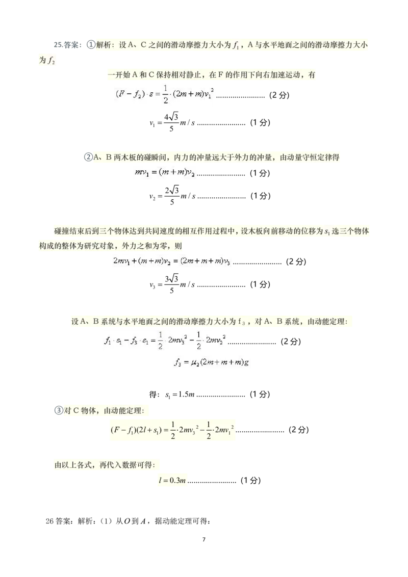 曲靖一中2024届高三第四次月考理综答案(1)_2023年11月_0211月合集_2024届云南省曲靖市第一中学高三上学期第四次月考_云南省曲靖市第一中学2024届高三上学期第四次月考理综