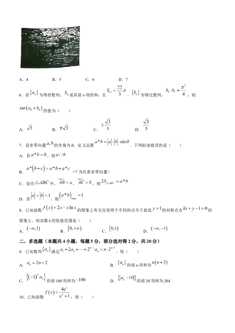 河南省商丘市第一高级中学2024届第一学期期中考试数学(1)_2023年11月_0211月合集_2024届河南省商丘市第一高级中学第一学期期中考试