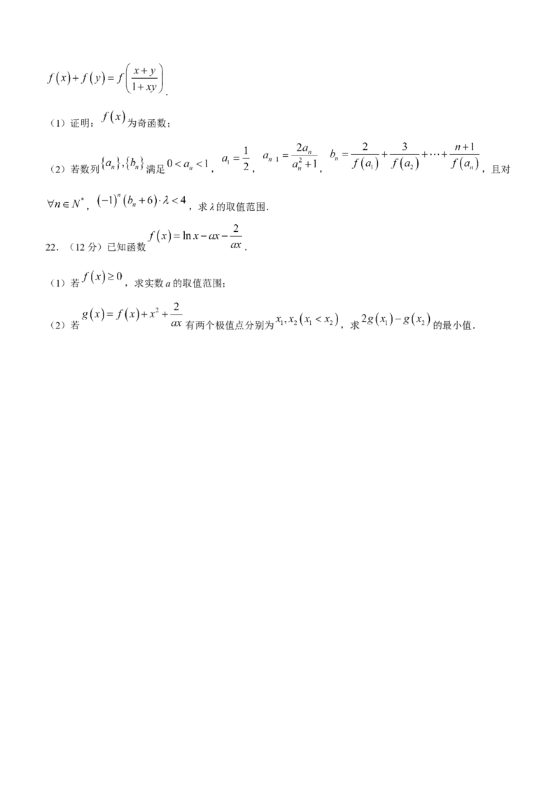 河南省商丘市第一高级中学2024届第一学期期中考试数学(1)_2023年11月_0211月合集_2024届河南省商丘市第一高级中学第一学期期中考试
