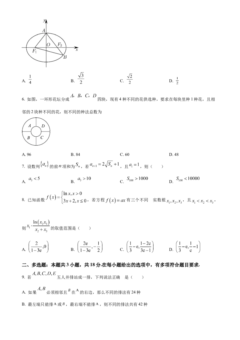 湖北省荆州中学2024-2025学年高二下学期3月月考数学试卷(含部分答案)_2024-2025高二（7-7月题库）_2025年04月试卷(1)_0410湖北省荆州中学2024-2025学年高二下学期3月月考