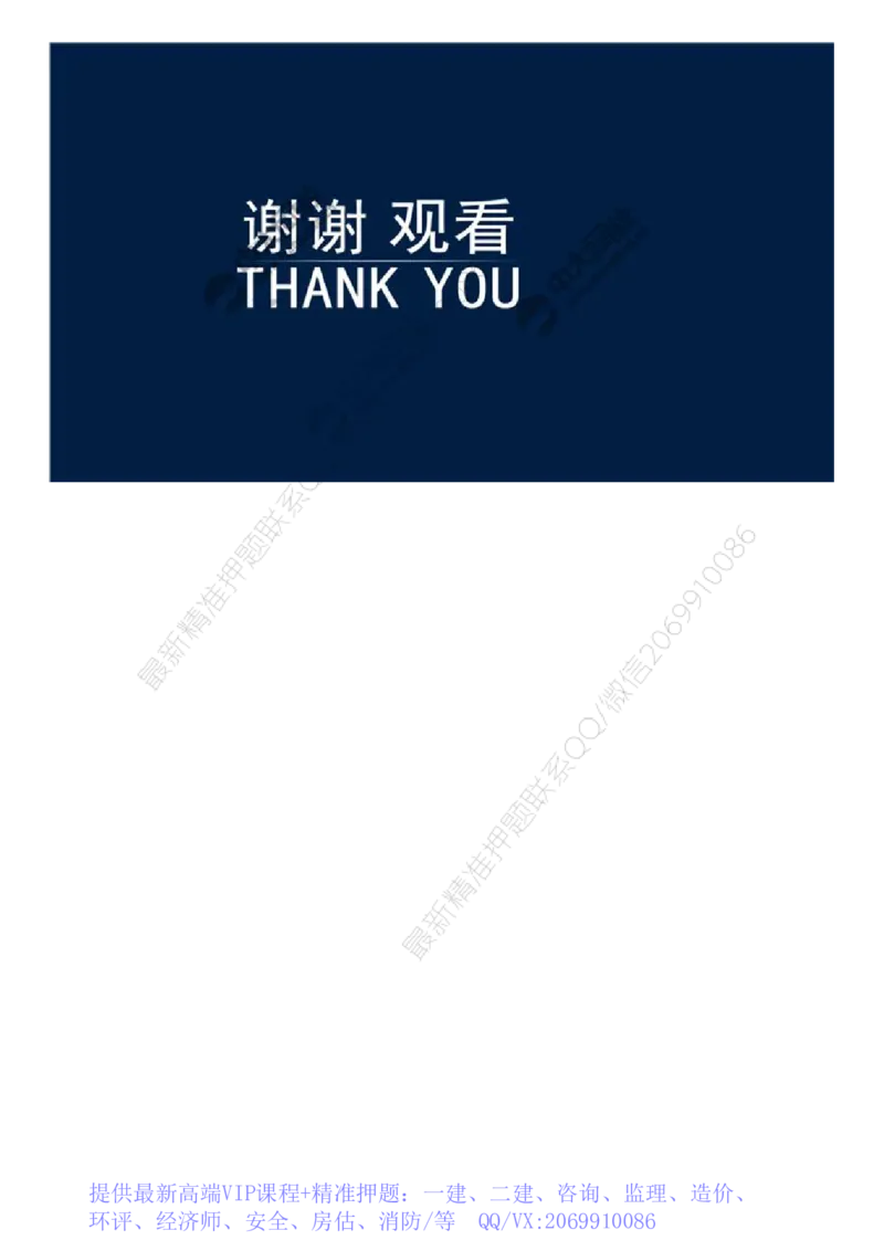 WM_34.第七章-第二节-监理实施细则.mp4_监理工程师_2025监理工程师_2025年监理工程师-各大机构_2025年监理-概论_机构4-ZD_01.精讲班-王.竹梅_讲义