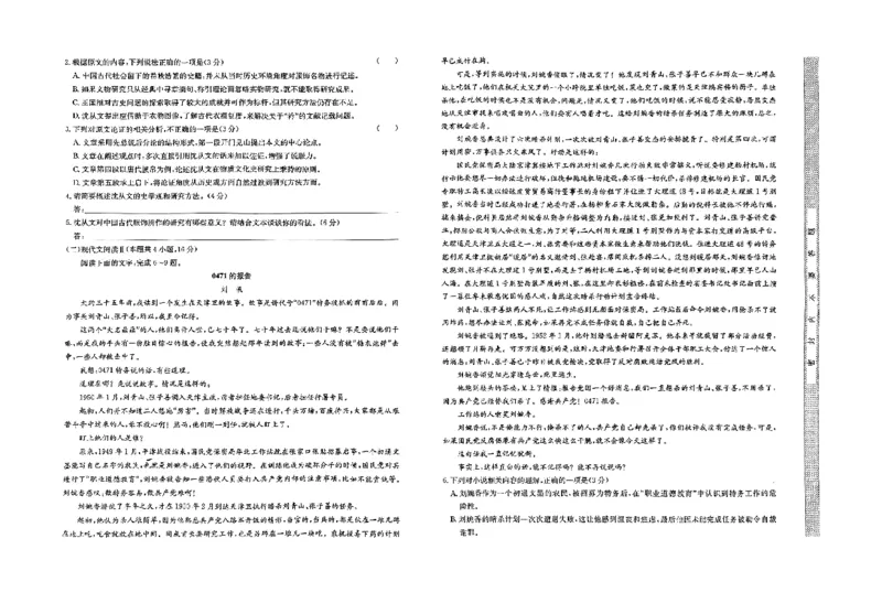 语文1_2024年5月_01按日期_8号_2024届河北省普通高中学业水平选择性考试_2024届河北省普通高中学业水平选择性考试语文试题