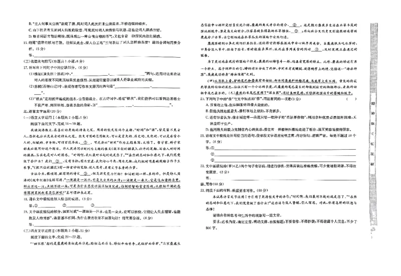 语文1_2024年5月_01按日期_8号_2024届河北省普通高中学业水平选择性考试_2024届河北省普通高中学业水平选择性考试语文试题