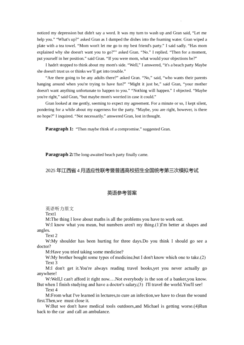 江西省2025届高三下学期四月适应性联考（三模）英语试卷（含答案）_2024-2026高三（6-6月题库）_2025年04月试卷_04222025届江西省高三下学期四月适应性联考（三模）（全科）