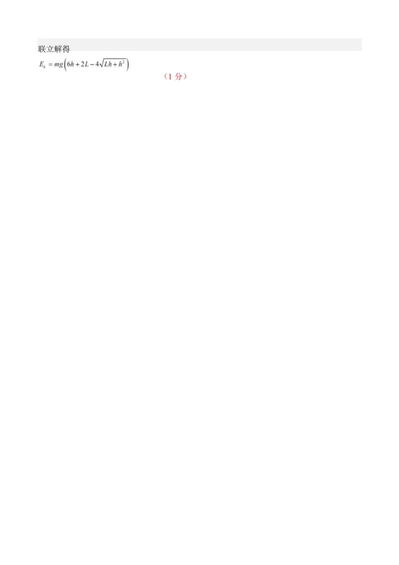2025-2026高二上学期期中考参考答案（11.4）_251212福建省福州第一中学2025-2026学年高二上学期期中考试_福建省福州第一中学2025-2026学年高二上学期11月期中物理试题（含答案）