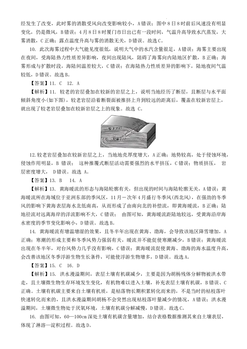 地理-2024届高三11月大联考（辽宁卷）（全解全析及评分标准）(1)_2023年11月_0211月合集_2024届辽宁省高三11月半期大联考（辽宁专用）_辽宁省2024届高三11月半期大联考（辽宁专用）地理