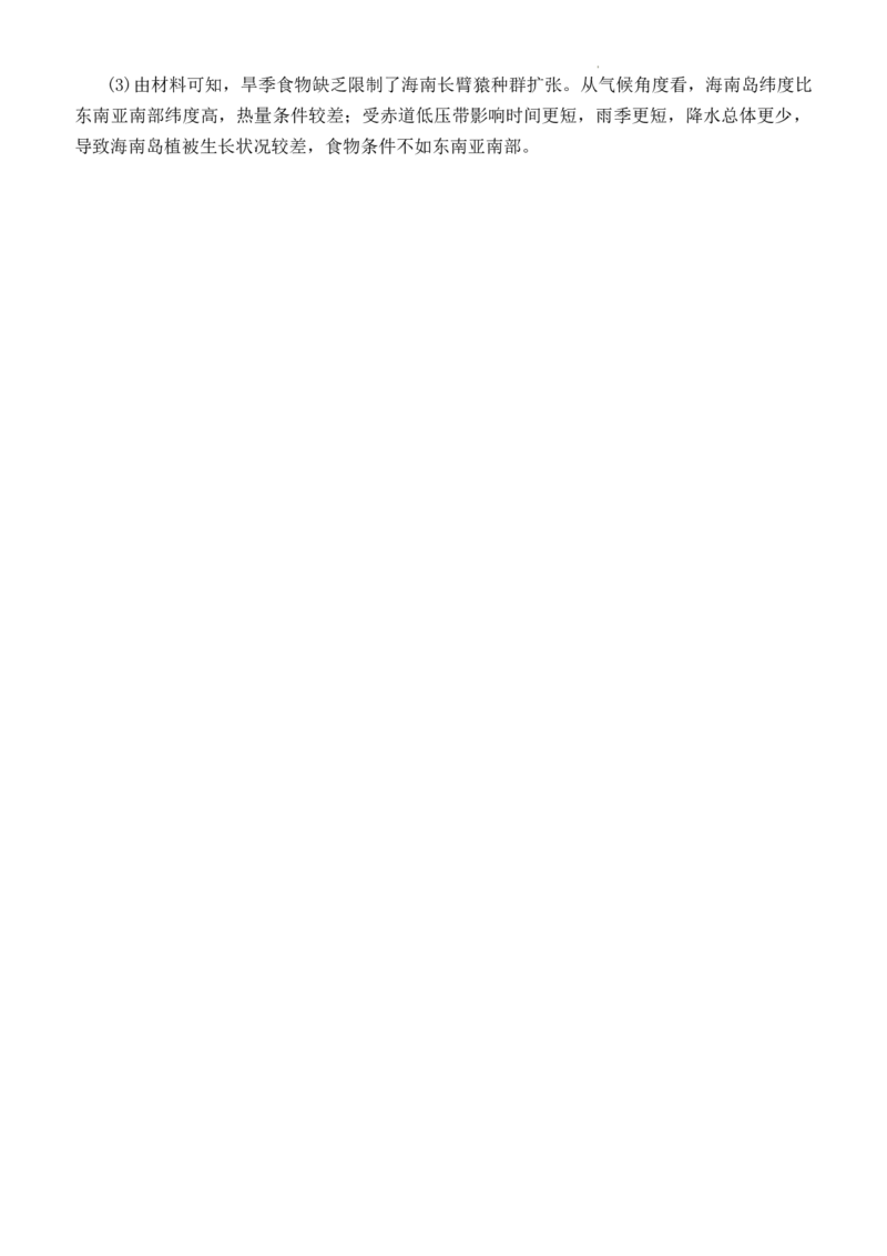 地理-2024届高三11月大联考（辽宁卷）（全解全析及评分标准）(1)_2023年11月_0211月合集_2024届辽宁省高三11月半期大联考（辽宁专用）_辽宁省2024届高三11月半期大联考（辽宁专用）地理