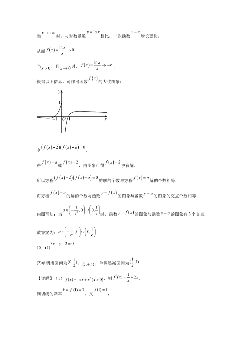 山东师范大学附属中学2024-2025学年高二下学期3月阶段检测试题数学Word版含答案_2024-2025高二（7-7月题库）_2025年04月试卷(1)