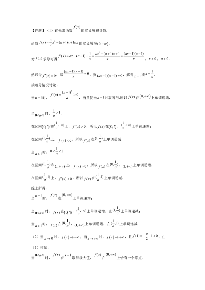 山东师范大学附属中学2024-2025学年高二下学期3月阶段检测试题数学Word版含答案_2024-2025高二（7-7月题库）_2025年04月试卷(1)