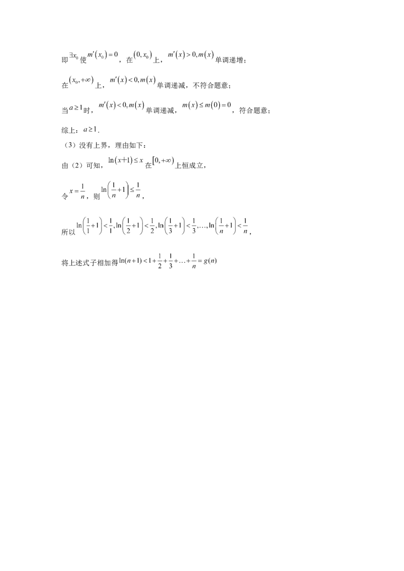 山东师范大学附属中学2024-2025学年高二下学期3月阶段检测试题数学Word版含答案_2024-2025高二（7-7月题库）_2025年04月试卷(1)