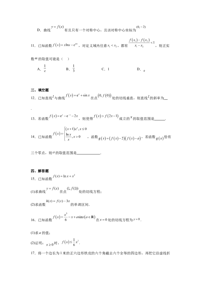 山东师范大学附属中学2024-2025学年高二下学期3月阶段检测试题数学Word版含答案_2024-2025高二（7-7月题库）_2025年04月试卷(1)