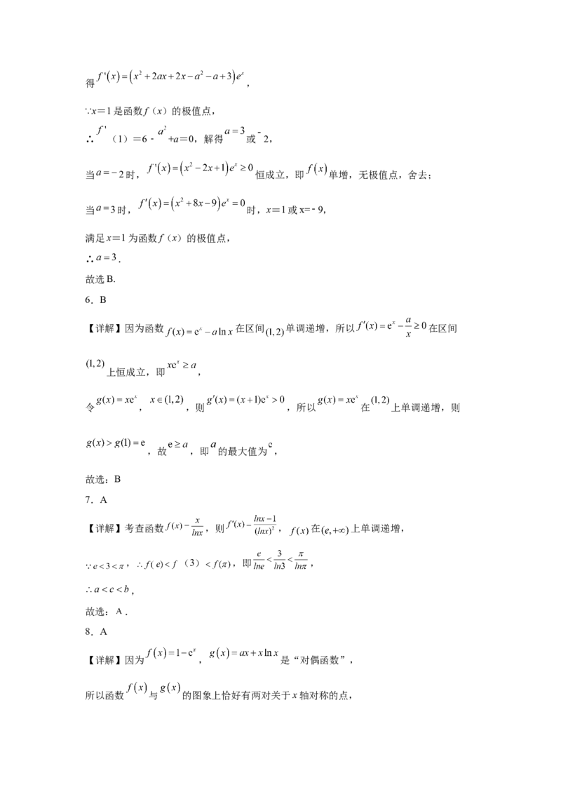 山东师范大学附属中学2024-2025学年高二下学期3月阶段检测试题数学Word版含答案_2024-2025高二（7-7月题库）_2025年04月试卷(1)