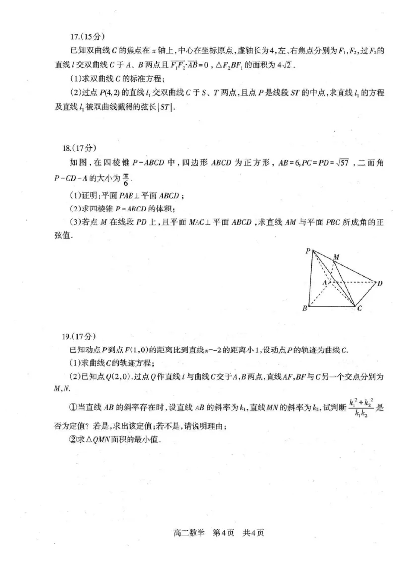 数学试卷-辽宁重点中学协作校2025-2026上高二期末_2024-2025高二（7-7月题库）_2026年1月高二_260120辽宁省协作体2025-2026学年高二上学期期末考试