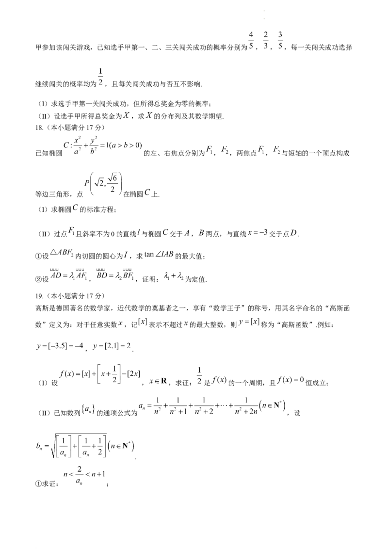 重庆市主城区2024届高三下学期第二次学业质量抽测数学试题_2024年4月_01按日期_22号_2024届重庆主城高三学业质量调研抽测（第二次）