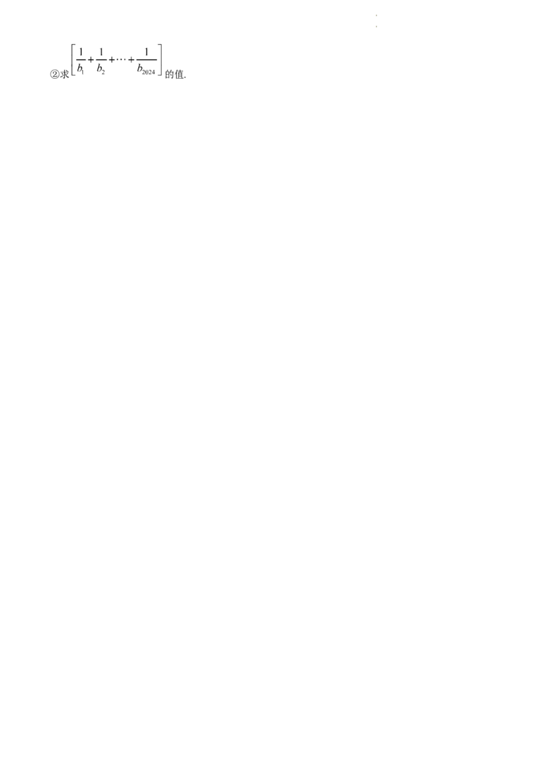 重庆市主城区2024届高三下学期第二次学业质量抽测数学试题_2024年4月_01按日期_22号_2024届重庆主城高三学业质量调研抽测（第二次）