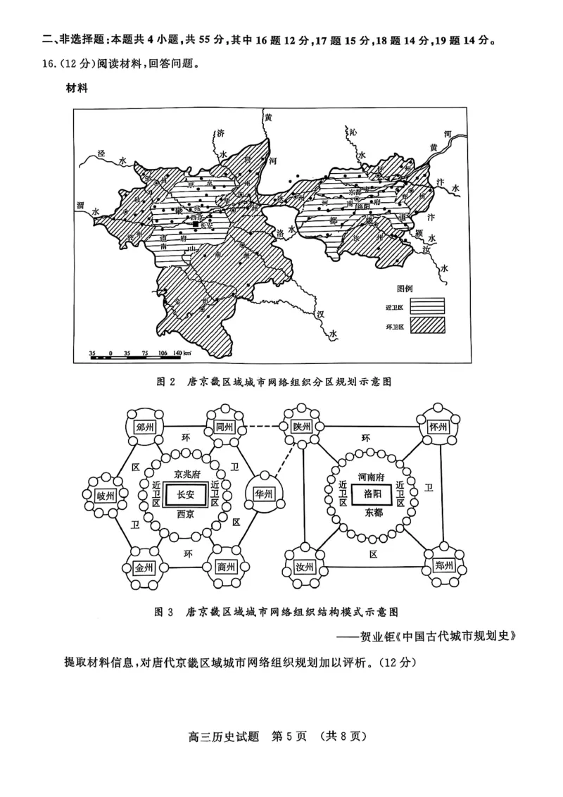 历史试卷_2024-2026高三（6-6月题库）_2025年04月试卷_0423山东省山东名校考试联盟2025年高三4月高考模拟考试(全科）_山东省山东名校考试联盟2025年高三4月高考模拟考试历史