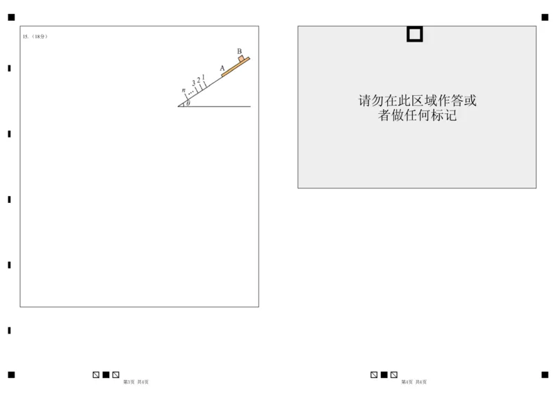云南省昆明市第三中学2024-2025学年高三上学期11月月考物理答题卡_2024-2025高三（6-6月题库）_2024年12月试卷_1206云南省昆明市第三中学2024-2025学年高三上学期11月月考