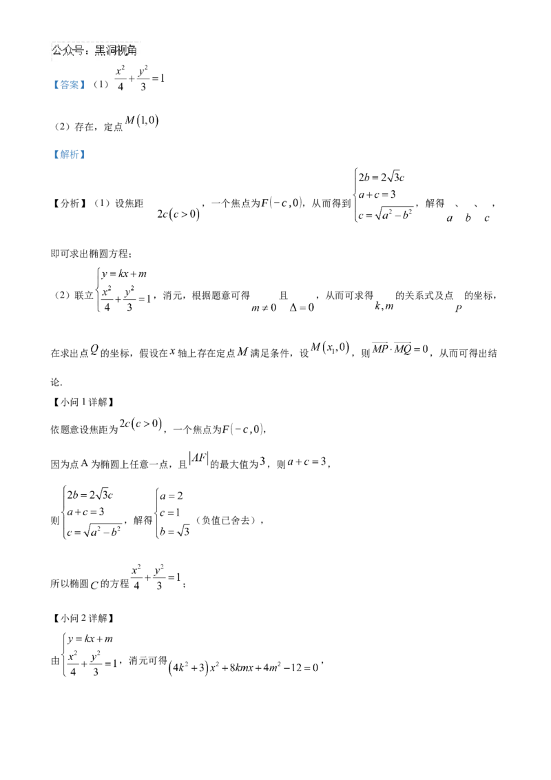天津市北辰区2024-2025学年高三上学期11月期中联考数学试题Word版含解析_2024-2025高三（6-6月题库）_2024年11月试卷_1125天津市北辰区2024-2025学年高三上学期11月期中考试