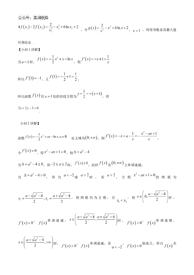 天津市北辰区2024-2025学年高三上学期11月期中联考数学试题Word版含解析_2024-2025高三（6-6月题库）_2024年11月试卷_1125天津市北辰区2024-2025学年高三上学期11月期中考试