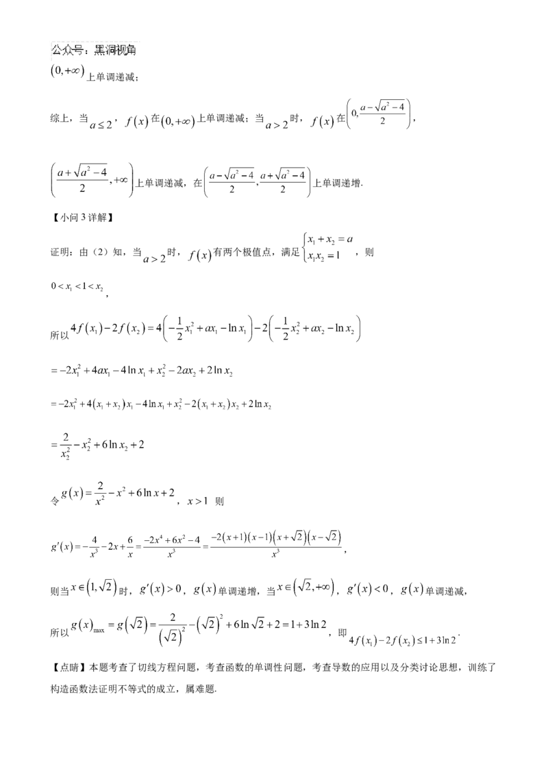天津市北辰区2024-2025学年高三上学期11月期中联考数学试题Word版含解析_2024-2025高三（6-6月题库）_2024年11月试卷_1125天津市北辰区2024-2025学年高三上学期11月期中考试