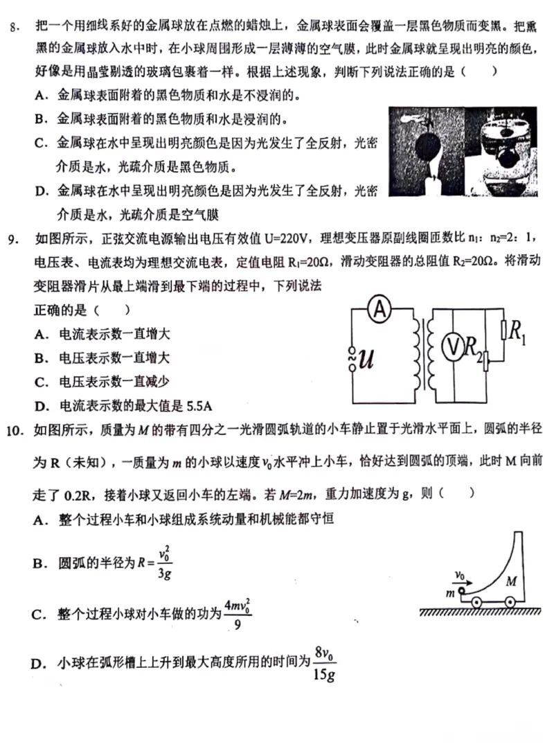 湖北省2023年秋季鄂东南省级示范高中教育教学改革联盟学校期中联考高三物理试卷(1)_2023年11月_0211月合集_2024届湖北省鄂东南省级示范高中教育教学改革联盟学校高三上学期期中联考