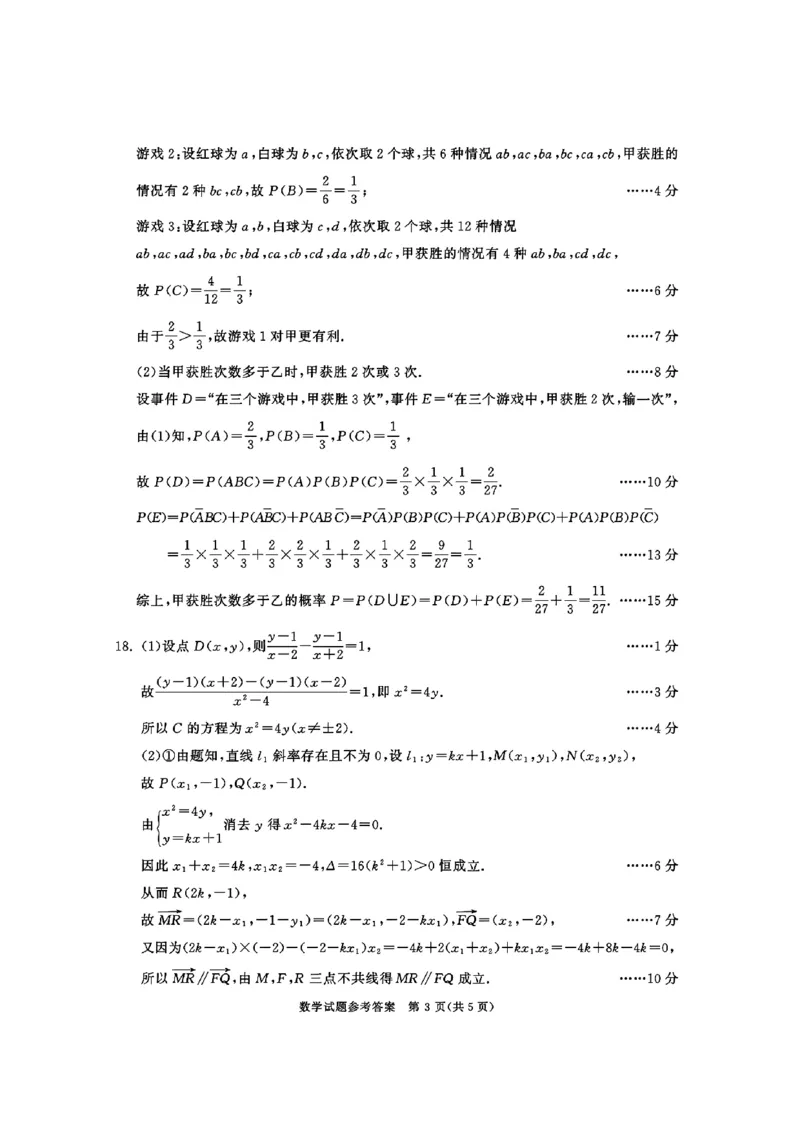 四川省成都市2026届高二上期期末统一调研考试数学答案_2024-2025高二（7-7月题库）_2025年01月试卷_0117四川省成都市2026届高二上期期末统一调研考试（全）