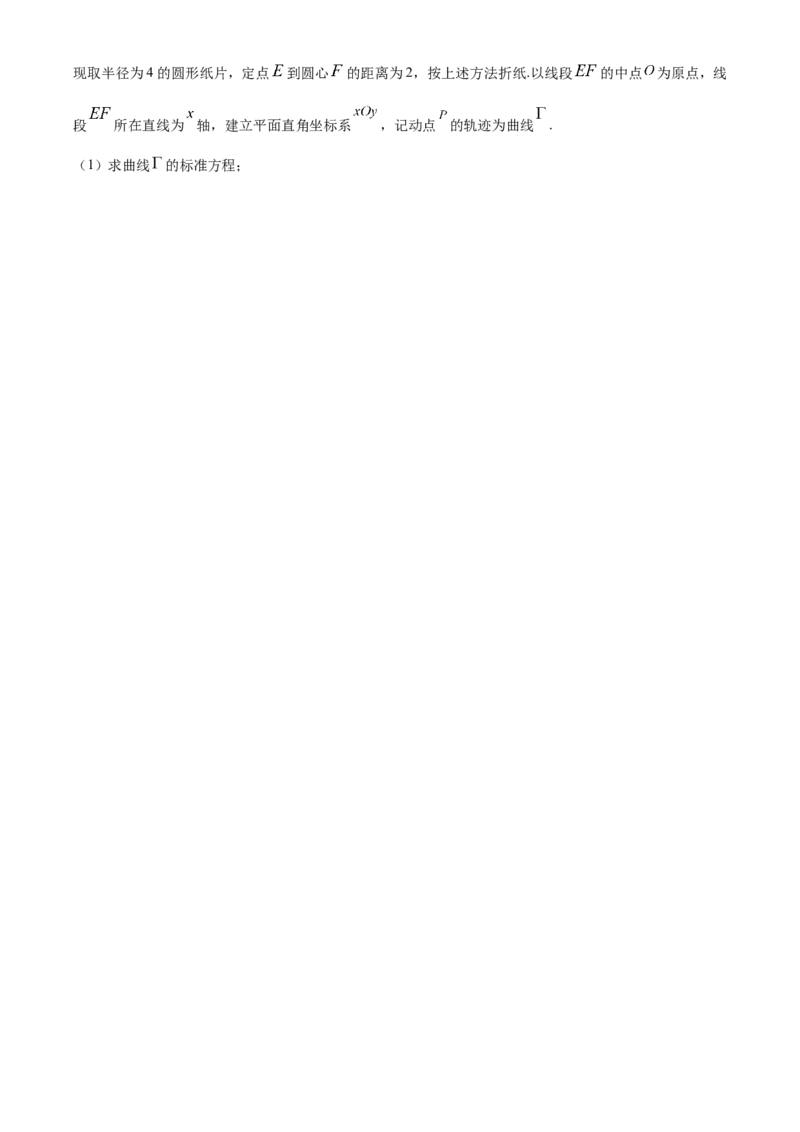 山西省运城市2024-2025学年高二上学期期末数学试题Word版无答案_2024-2025高二（7-7月题库）_2025年03月试卷_0307山西省运城市2024-2025学年高二上学期1月期末考试